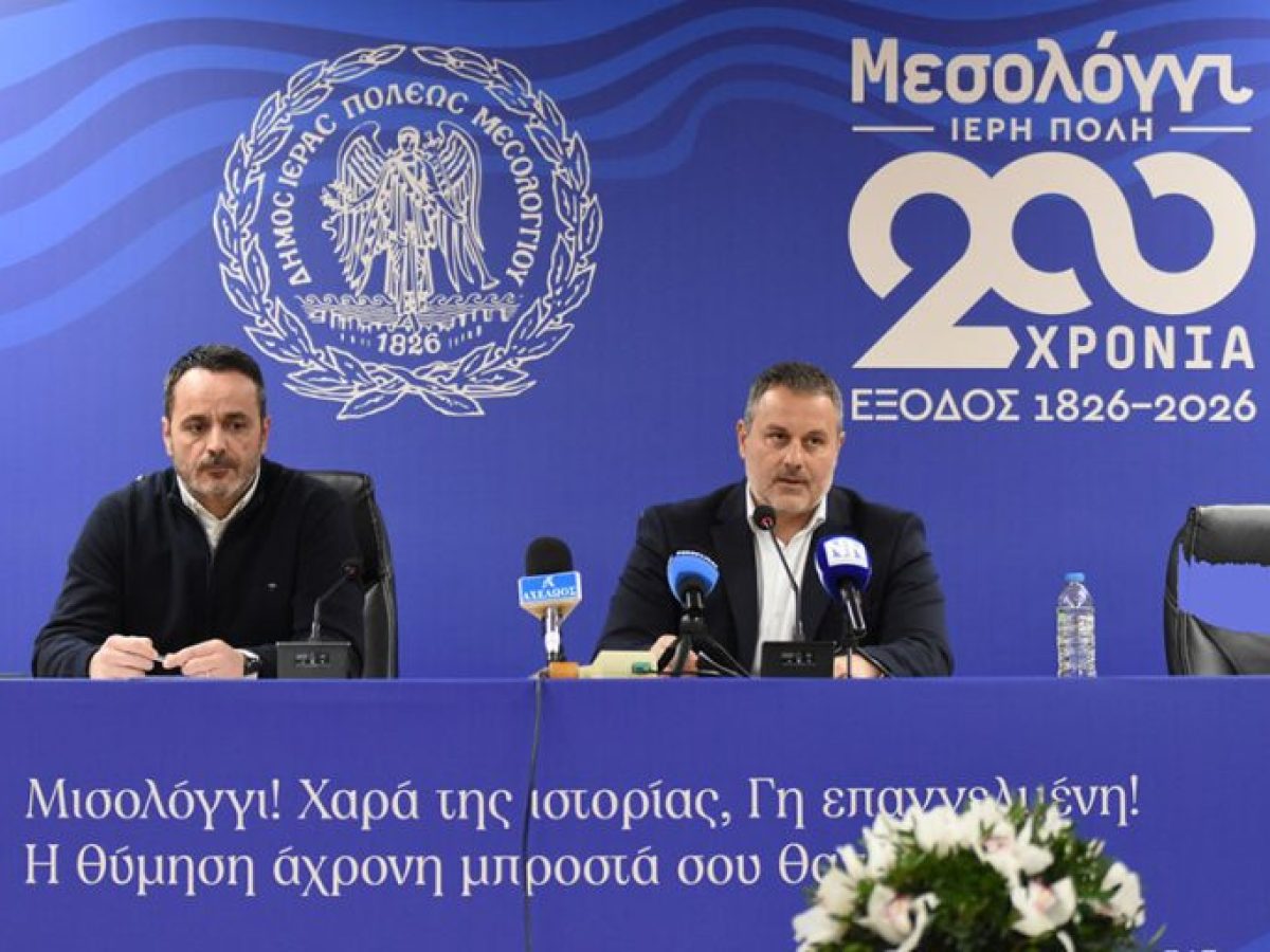 Δήμος Μεσολογγίου: Το Πρόγραμμα του Εορτασμού της 200ης Επετείου της Εξόδου του Μεσολογγίου