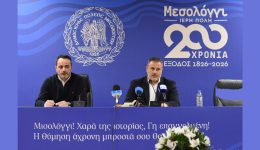 dimos-mesolongiou-to-programma-tou