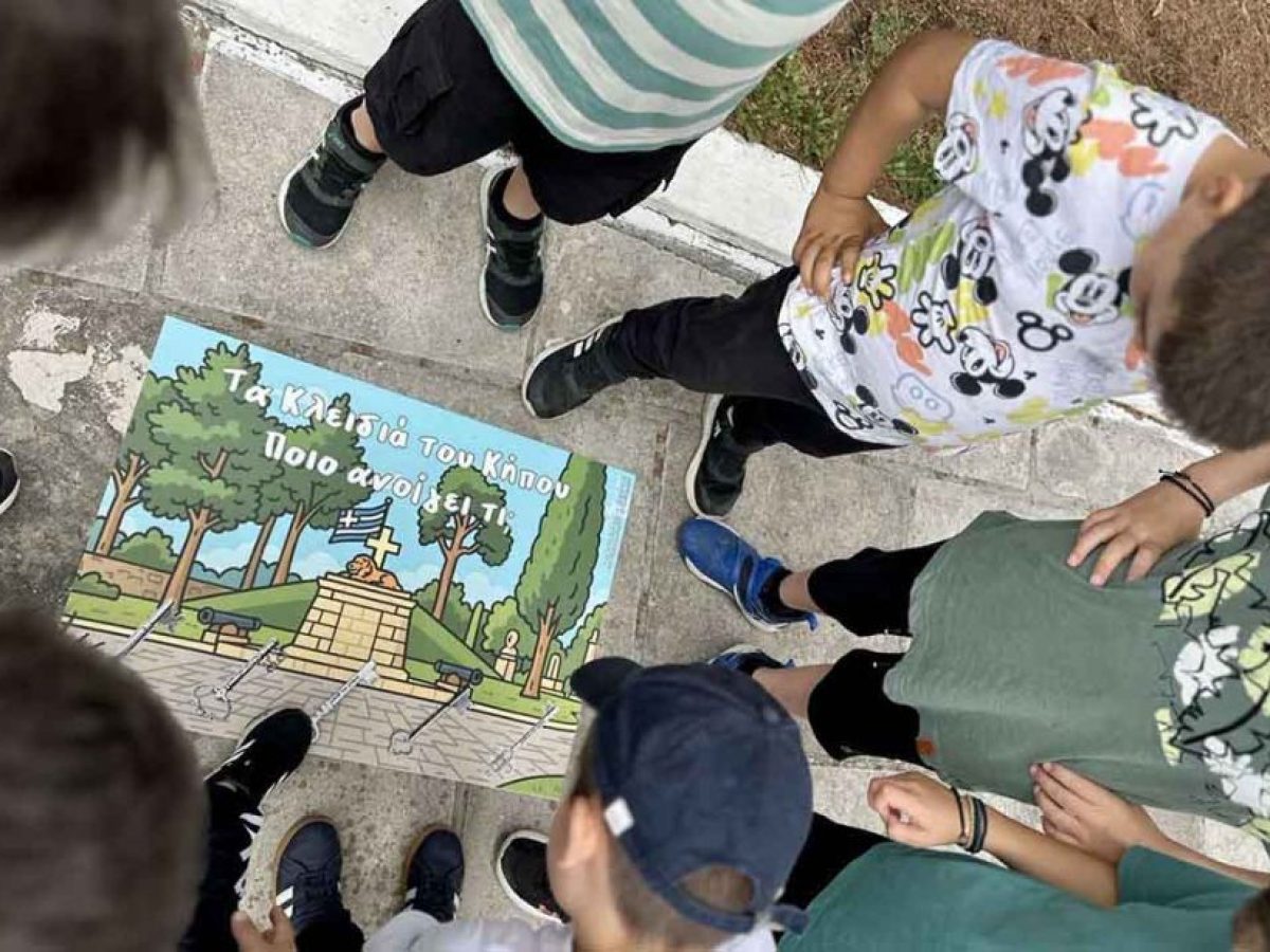 Δήμος Μεσολογγίου: Ξεκινούν οι δηλώσεις συμμετοχής για το παιχνίδι του Κρυμμένου Θησαυρού