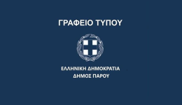dimos-parou-i-anartisi-tou