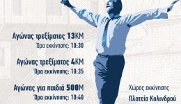 dimos-pidnas-kolindrou-sta-vimata-tou