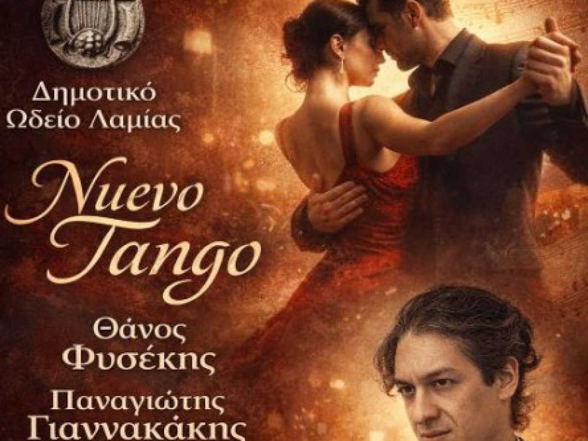 Δημοτικό Ωδείο Λαμίας: Ένα μουσικό ταξίδι στη Νότια Αμερική με “Nuevo Tango”
