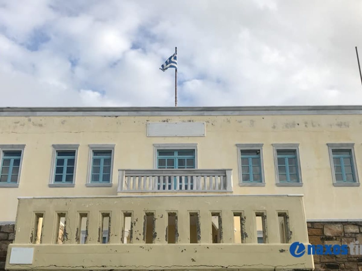 Δημοτικό Συμβούλιο Νάξου: Λογοδοσία Δημοτικής Αρχής στις 26 Φεβρουαρίου 2026