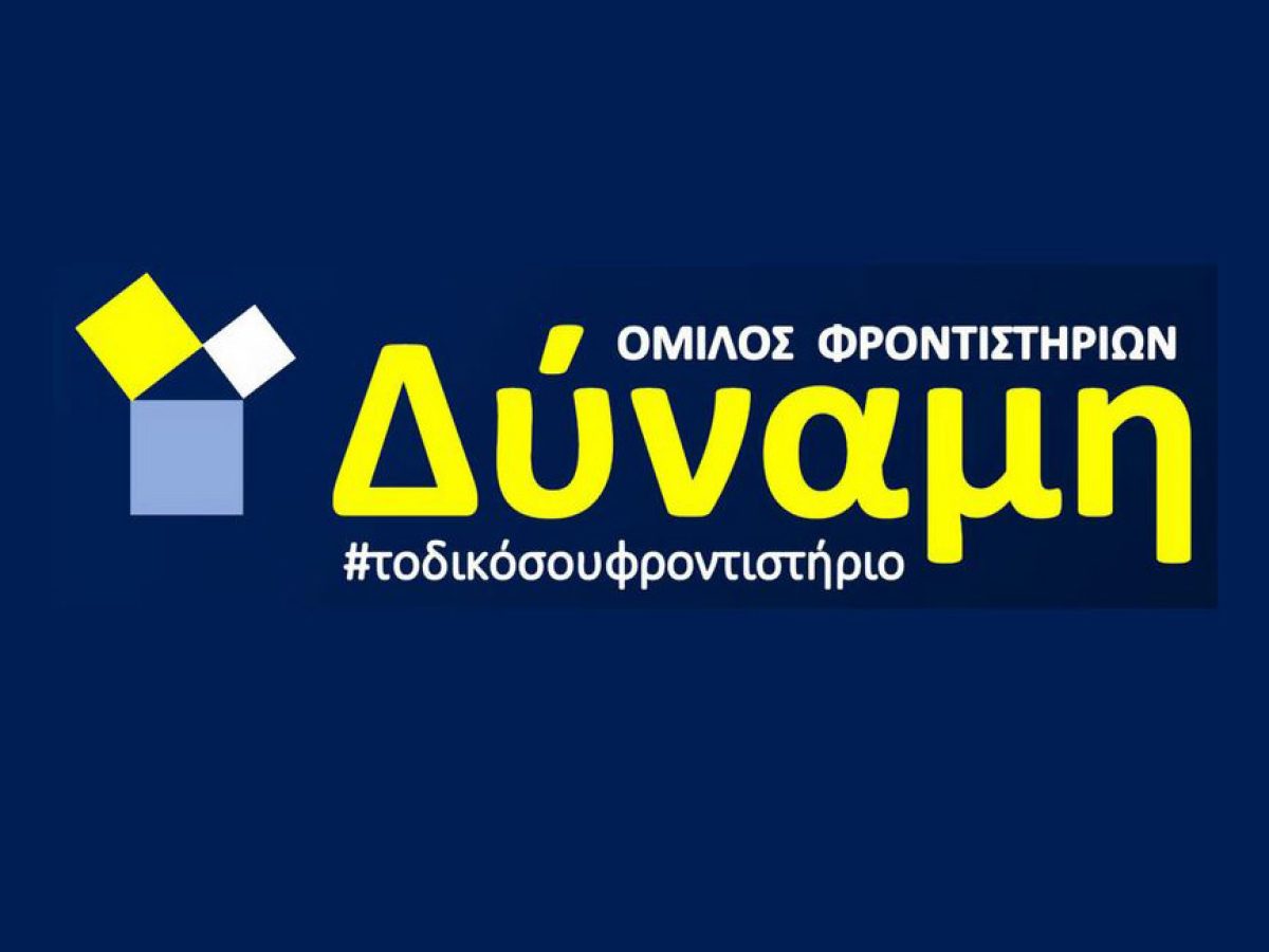 Δύναμη στην οργάνωση, Δύναμη στην πρόοδο
