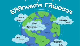 dinamiki-parousia-ton-kikladon-stin-1