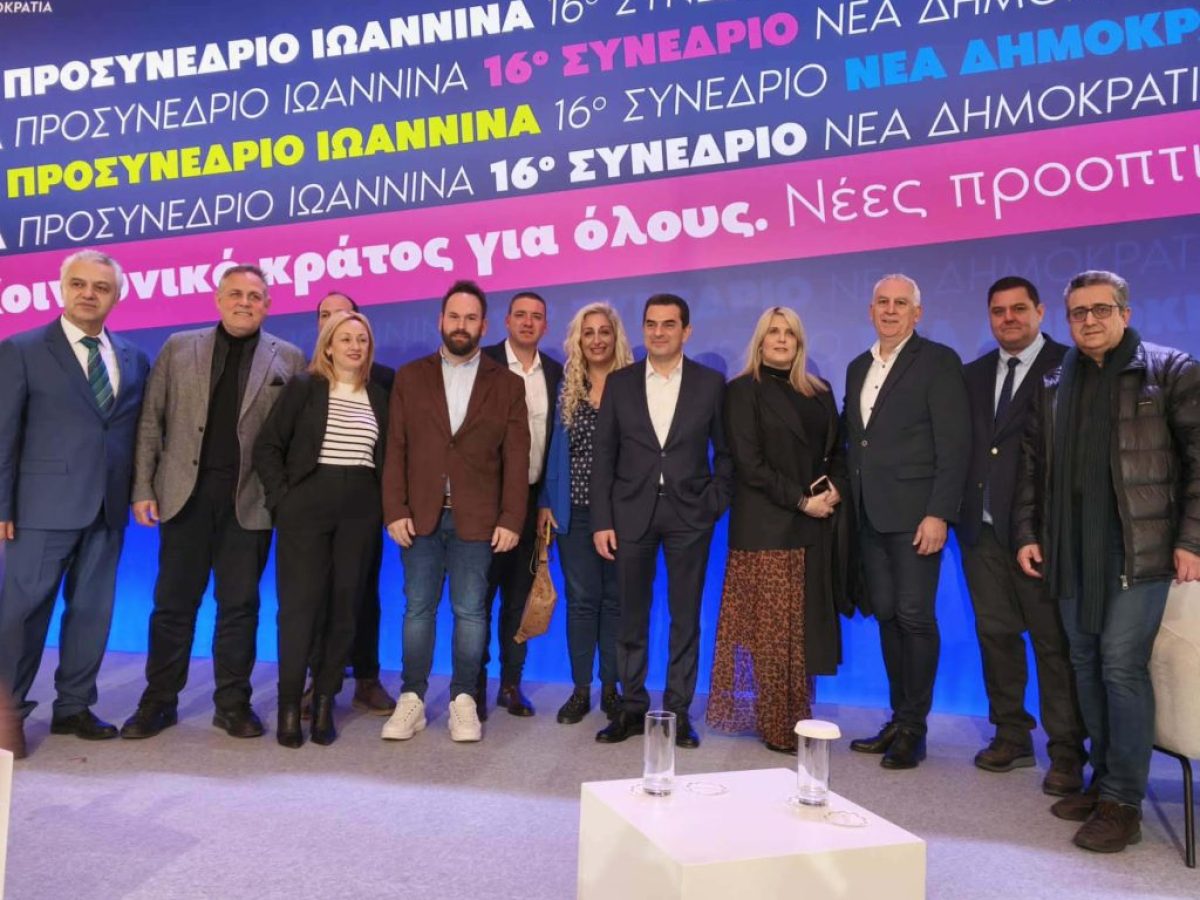 Δυναμική συμμετοχή της ΔΕΕΠ Τρικάλων στο 1ο Προσυνέδριο της Νέας Δημοκρατίας στα Ιωάννινα