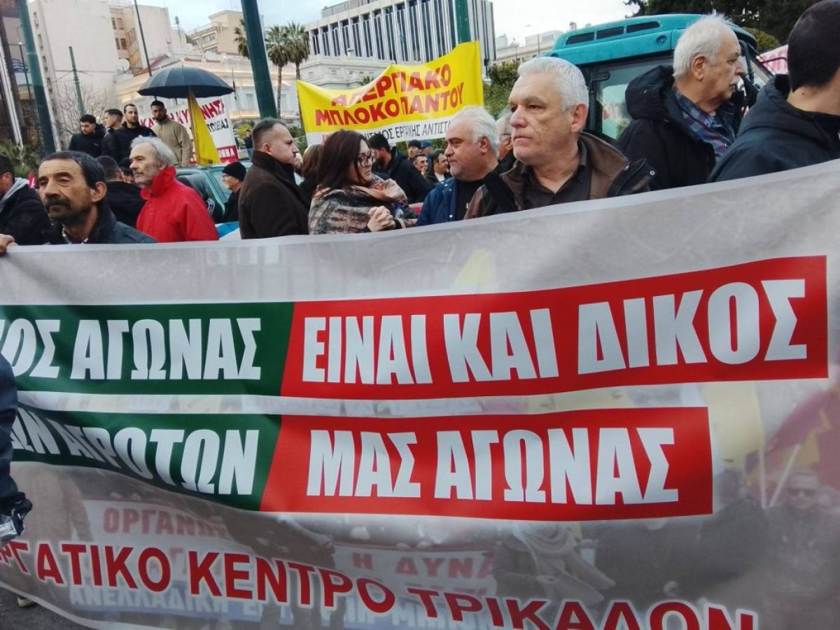 Δυναμώνει ο αγώνας για το δίκιο! – Μαχητική παρουσία Τρικαλινών στο συλλαλητήριο της Αθήνας
