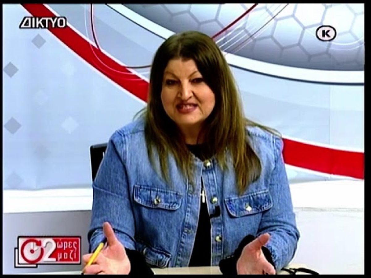 “Δύο ώρες μαζί” στις 12/02/26