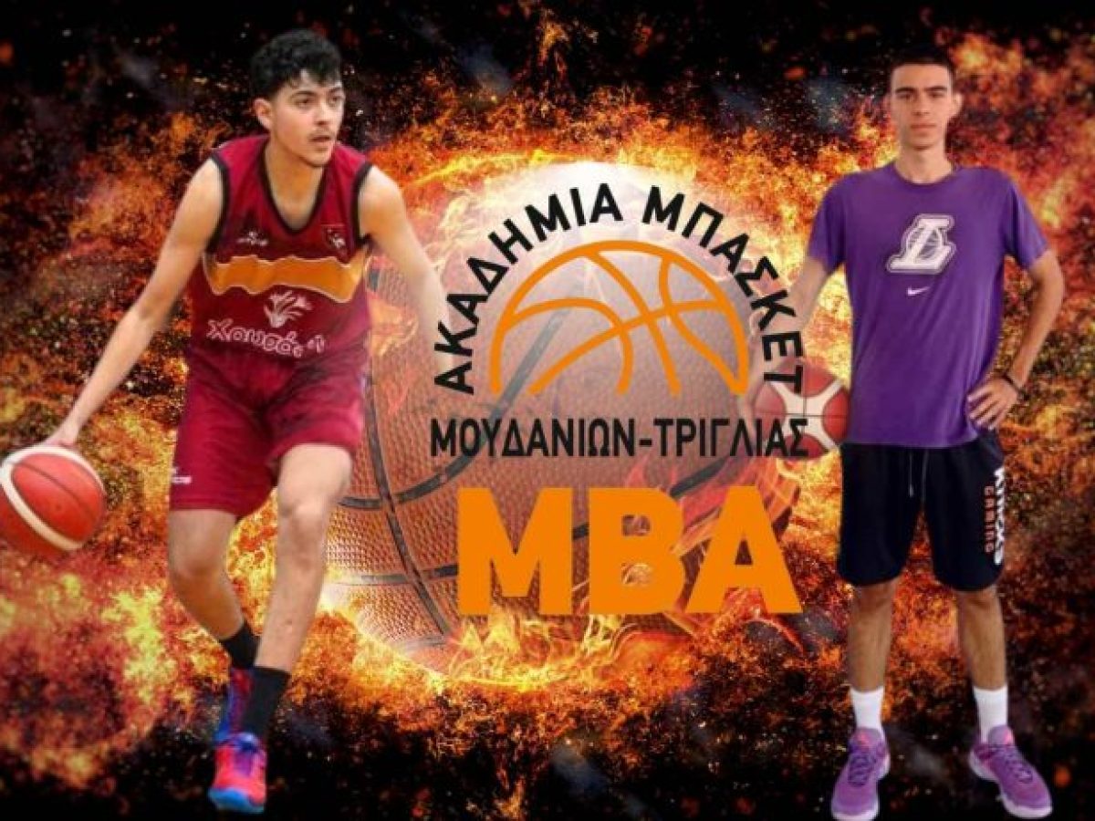 Δύο ‘’Μουδανιώτες’’ στο βόρειο κλιμάκιο της Εθνικής U20.