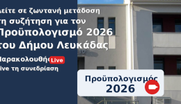 dite-se-zontani-metadosi-tin-3