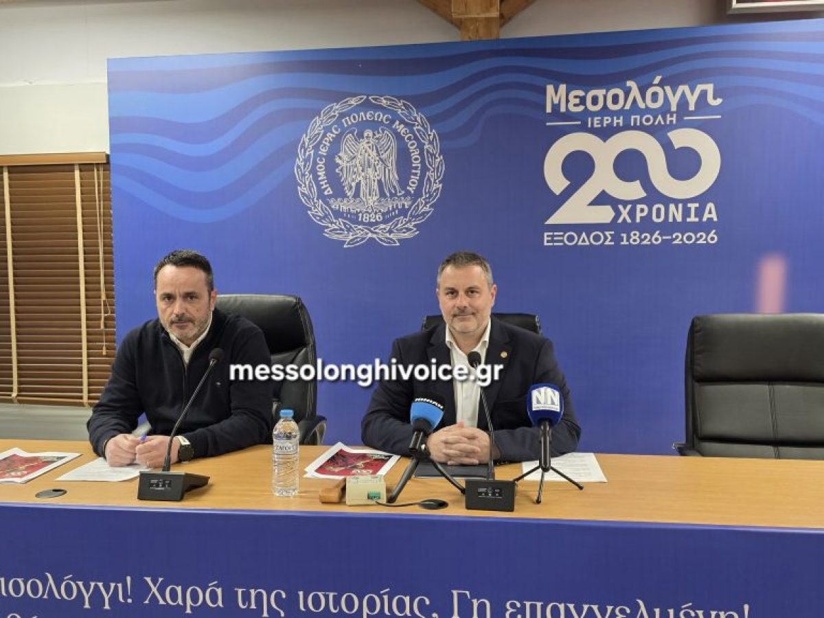 Δείτε ζωντανά την Συνέντευξη Τύπου του Δημάρχου Μεσολογγίου (LIVE VIDEO)