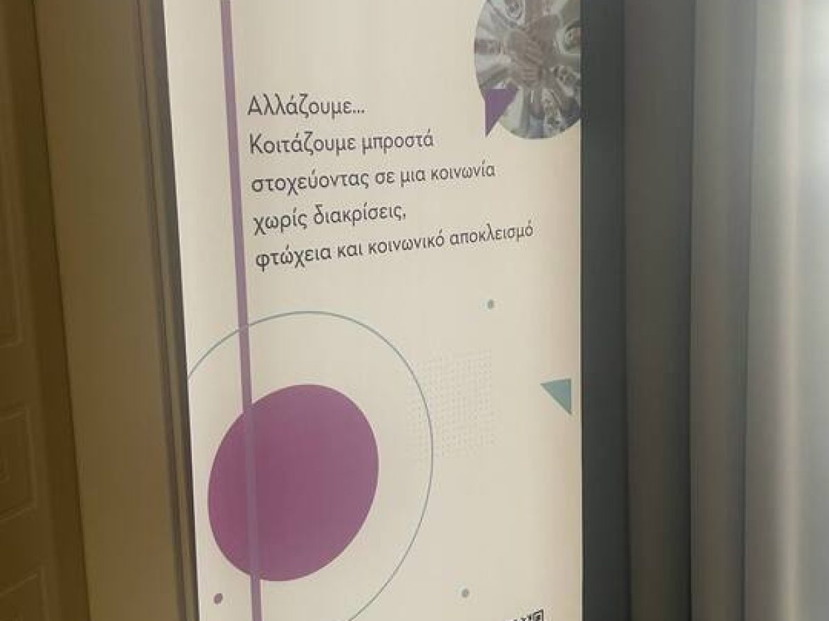 Δυτική Ελλάδα: Συνεχίζεται το πρόγραμμα «Ψηφιακή Σύνδεση: Η 3η Ηλικία στην Εποχή της Τεχνολογίας»