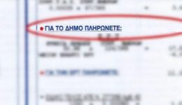 ditiki-makedonia-dimotika-teli-antagonizonte