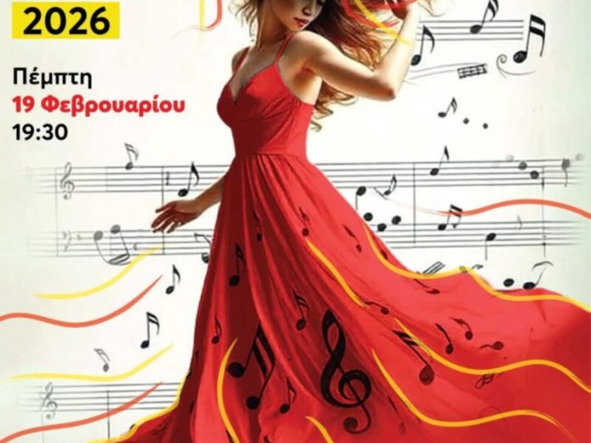 «Χοροί & Τραγούδια του Καιρού»-Σήμερα (7:30 μ.μ.) οι Σφήγκες στις σκάλες Γεροκωστοπούλου