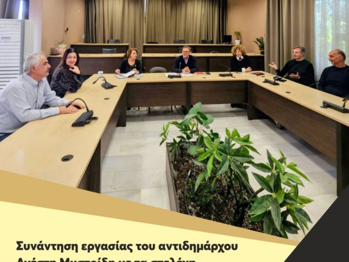 Δήμος Κατερίνης: Προτεραιότητα η εξυπηρέτηση των πολιτών & η  μετάβαση σε έναν “έξυπνο” & λειτουργικό Δήμο