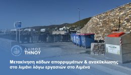 divdimos-tinou-metakinisi-kadon-aporrimmaton