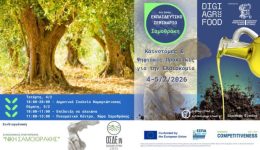 divdpth-diimero-seminario-sti-samothraki