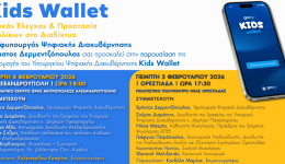 divekdilosis-se-Αlexandroupoli-orestiada-me