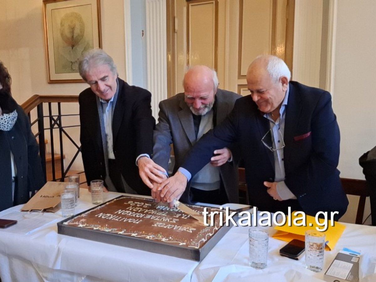 Έκοψαν την πίτα οι Πολιτικοί Συνταξιούχοι των Τρικάλων (βίντεο & φωτογραφίες )συνταξιούχοι των Τρικάλων