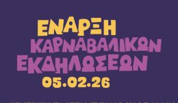divenarxi-ekdiloseon-tirnavitiko-karnavali