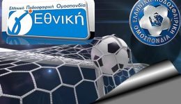 divg-ethniki-isopalia-gia-doxa
