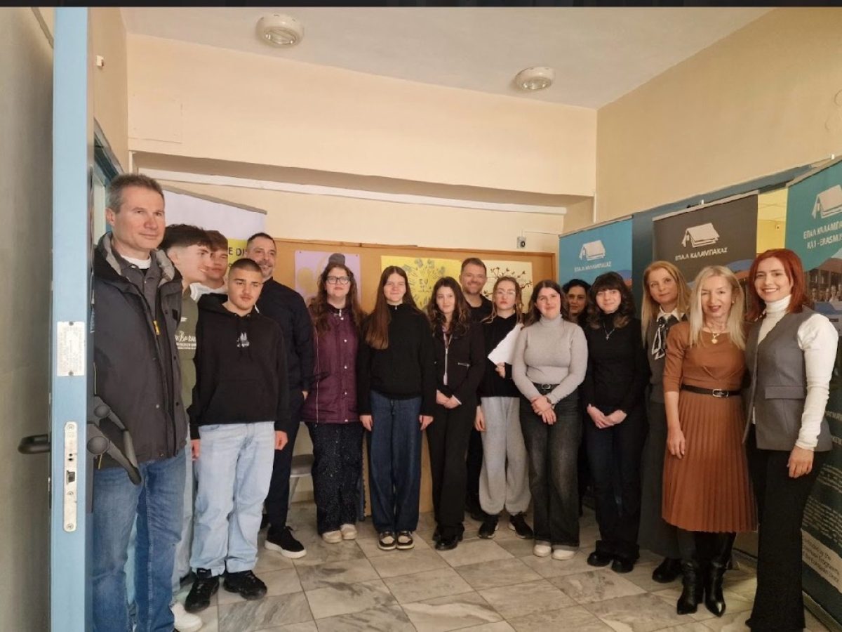 Ημερίδα «Ευρωπαϊκές Αξίες, Ισότητα & Ανθρώπινα Δικαιώματα» στο ΕΠΑΛ Καλαμπάκας