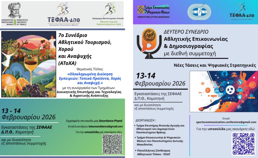 divkomotini-7o-sinedrio-&Alpha;thlitikou-tourismou-1