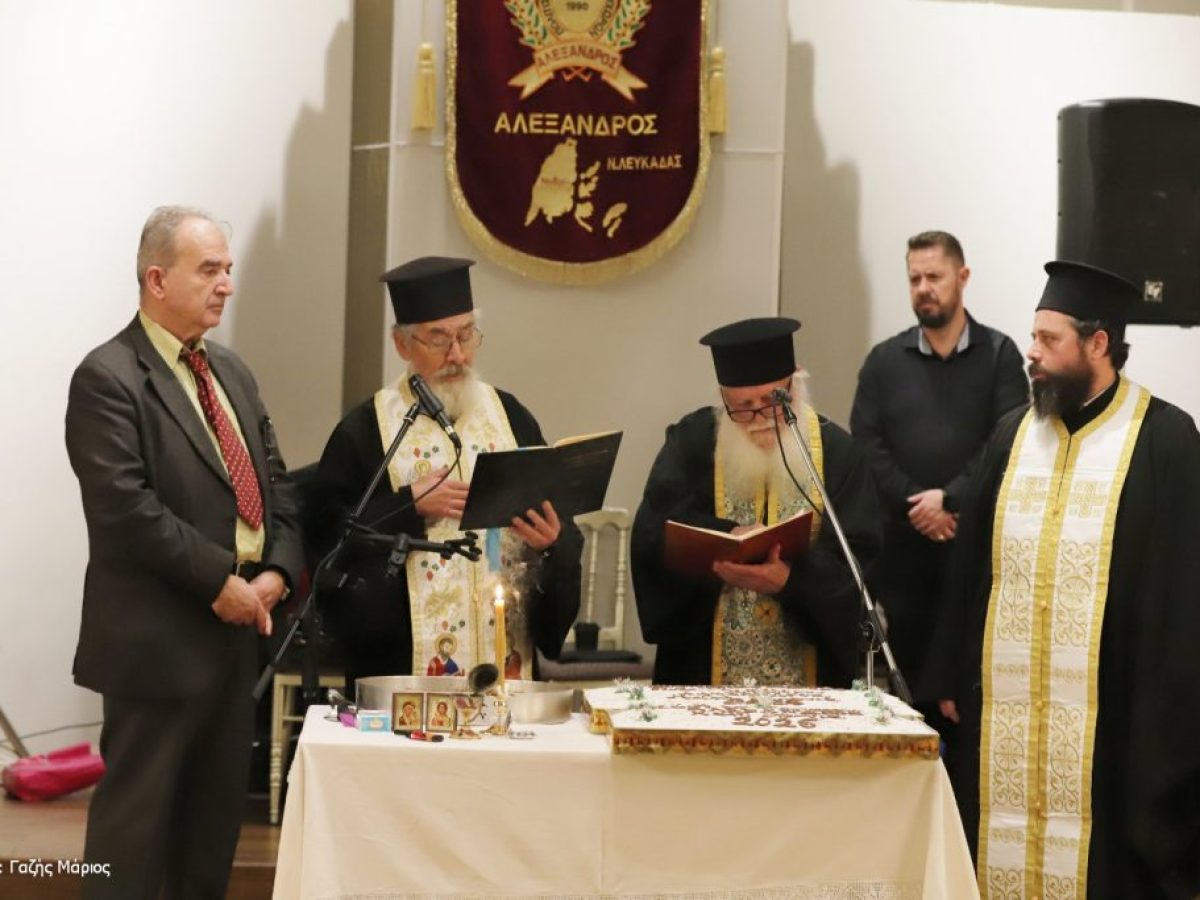 Κοπή Πίτας Πολιτιστικού Συλλόγου Νυδριού & Περιχώρων “ΑΛΕΞΑΝΔΡΟΣ”