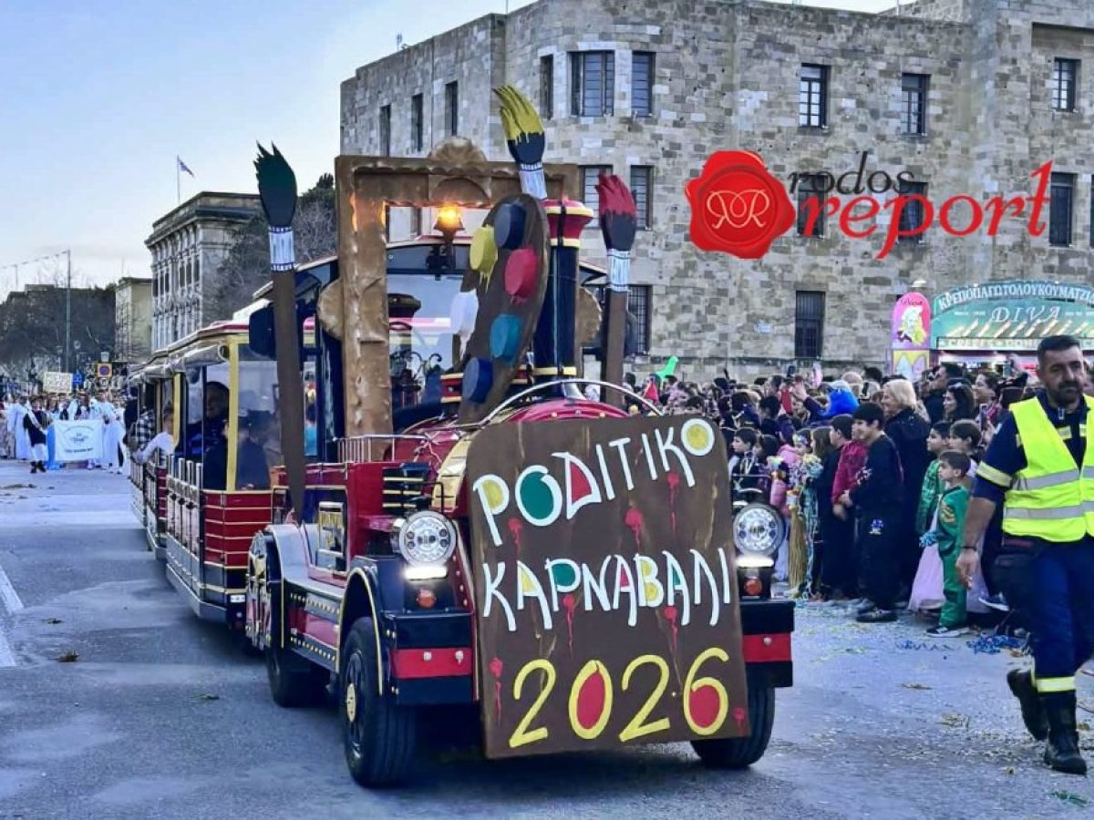 Μάγεψε μικρούς και μεγάλους το 2ο καρναβάλι του Δήμου Ρόδου ! (εικόνες & βίντεο)
