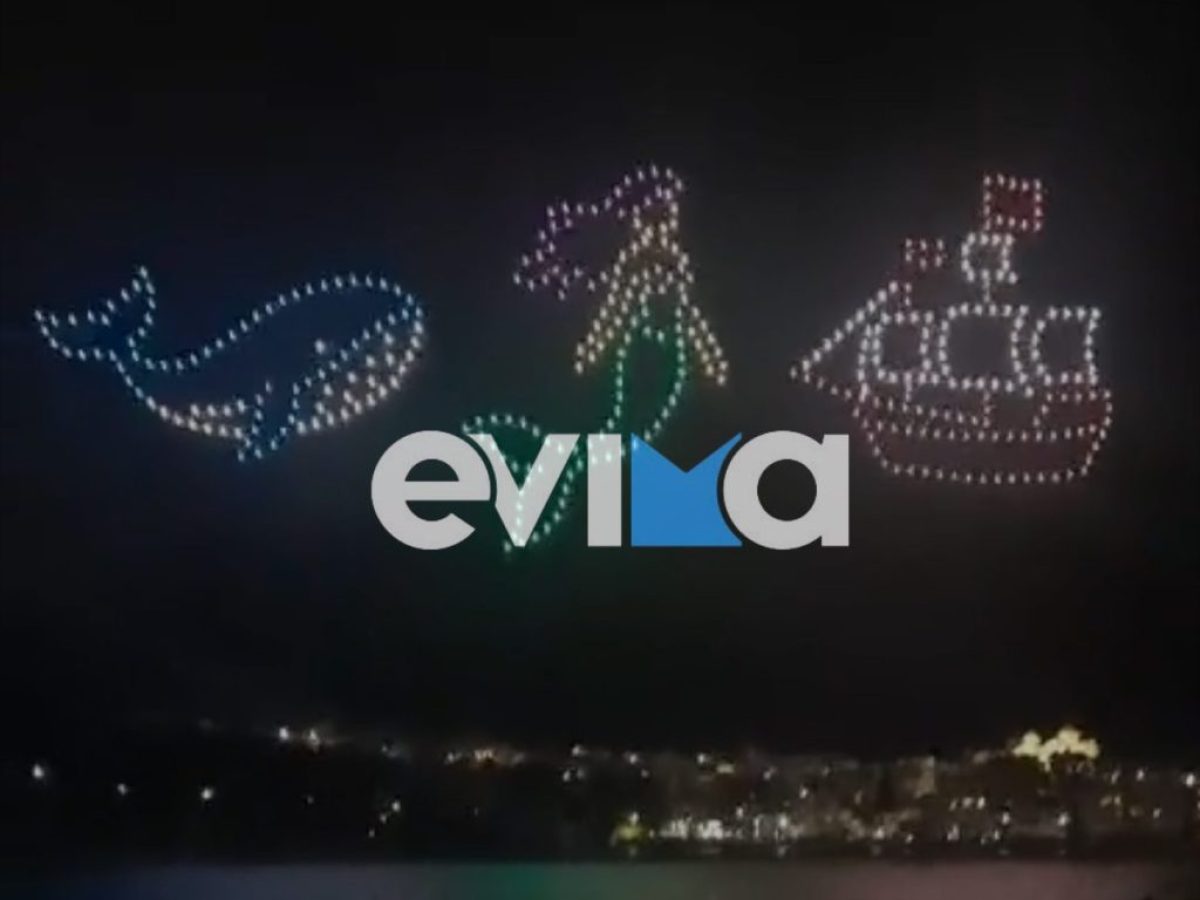 Μαγική τελετή λήξης στο Καρναβάλι της Χαλκίδας: 400 drones ζωγράφισαν τον ουρανό (pics&vid)