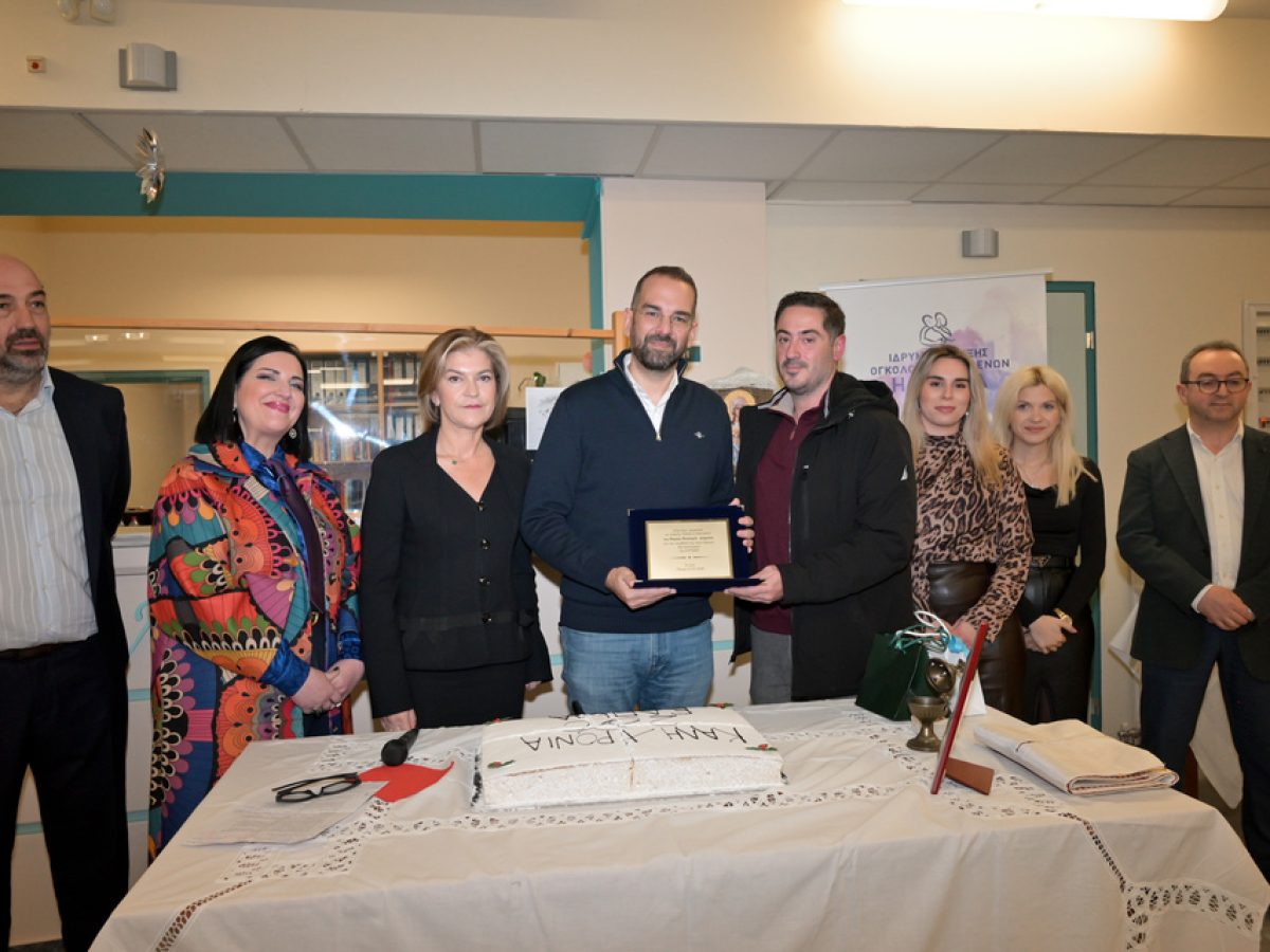 Πάτρα: Κοπή Πρωτοχρονιάτικης πίτας του Ιδρύματος Στήριξης Ογκολογικών Ασθενών “Η ΕΛΠΙΔΑ”