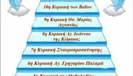 divpatriarchion-&Alpha;lexandrias-ke-pasis-&Alpha;frikis-1