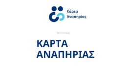 divpom&Alpha;me&Alpha;-denin-i-karta-&Alpha;napirias-1