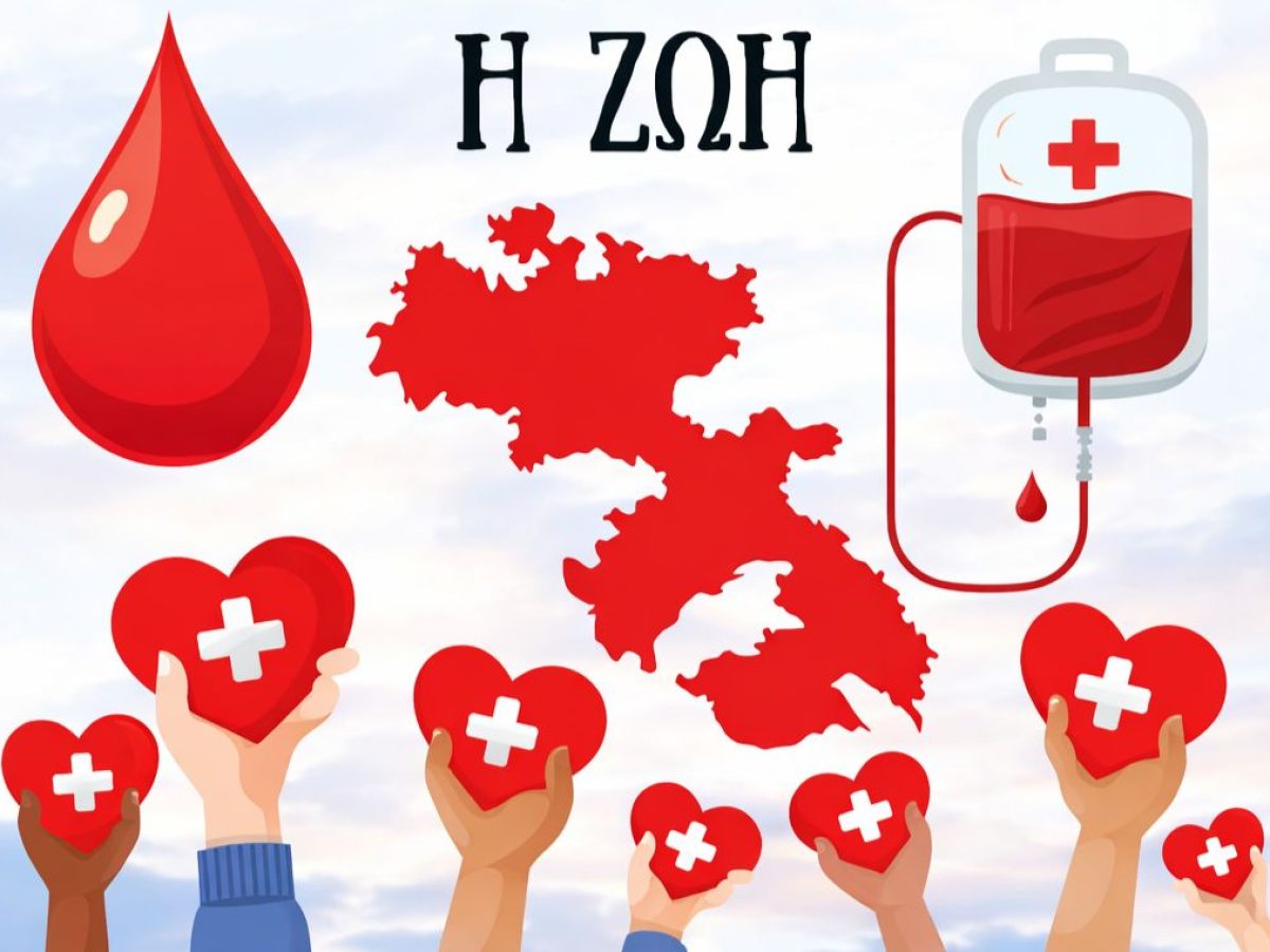 Σύλλογος Εθελοντών Αιμοδοτών Λέρου, Δωρεάς Οργάνων Σώματος & Αιμοποιητικών Κυττάρων «Η ΖΩΗ»: Ξεκινούν οι δράσεις  για την προώθηση της εθελοντικής αιμοδοσίας