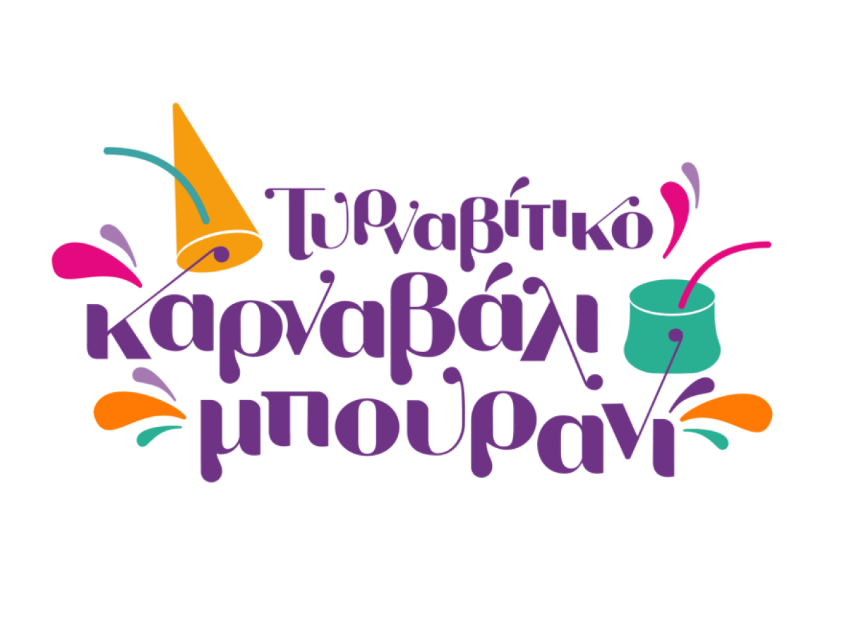 Συνάντηση για το Τυρναβίτικο Καρναβάλι & Μπουρανί 2026