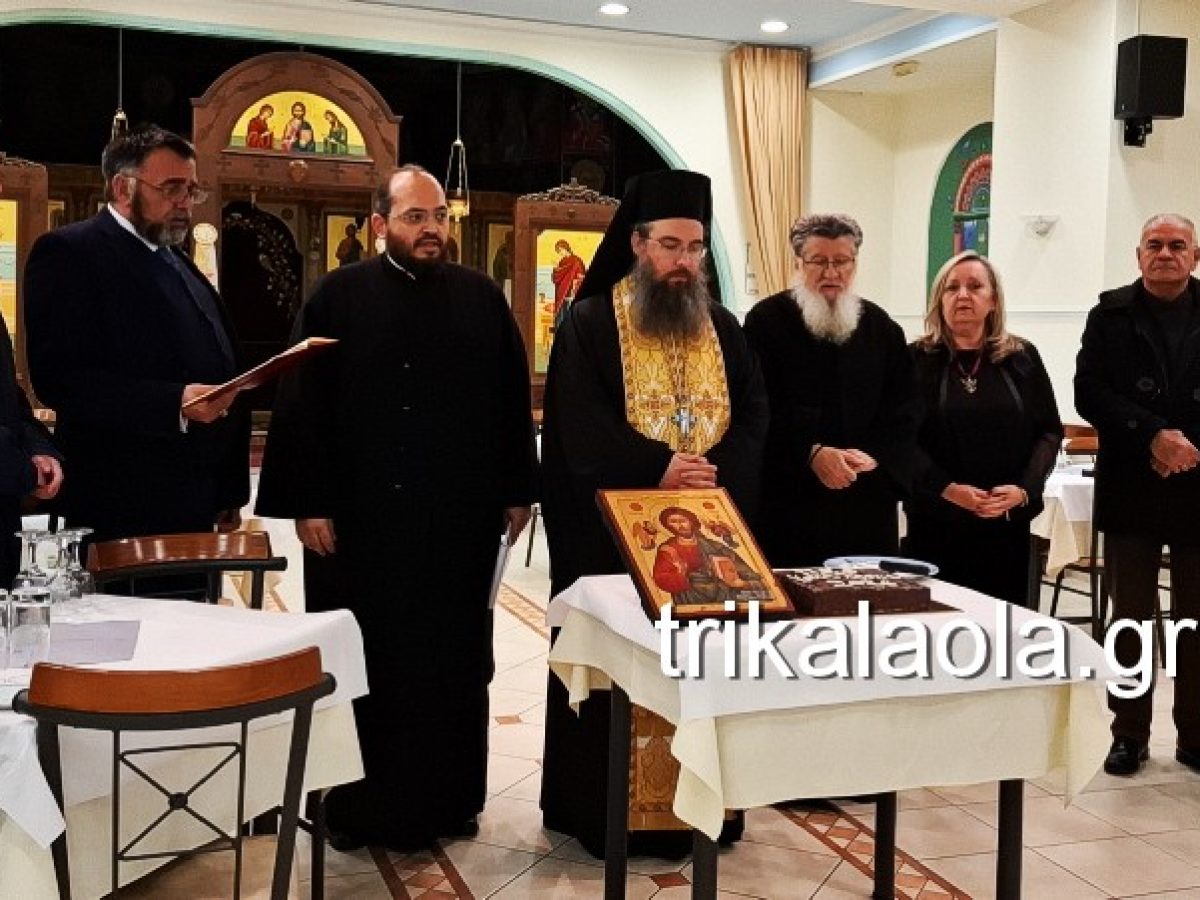 Το παράρτημα Τρικάλων της Πανελλήνιας Ένωσης Θεολόγων έκοψε τη βασιλόπιτα (βίντεο & φωτογραφίες)
