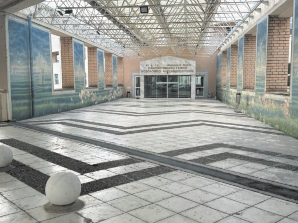 dorea-zois-sto-nosokomio-&Alpha;lexandroupolis