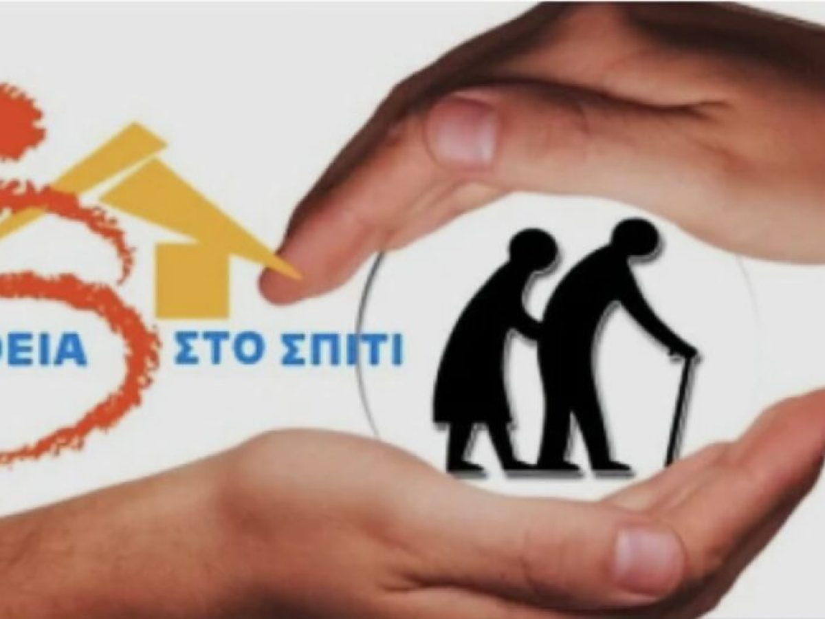 Δωρεάν εξετάσεις υγείας σε ωφελούμενους του «Βοήθεια στο Σπίτι» Ιωλκού από κινητή μονάδα του ΕΟΔΥ