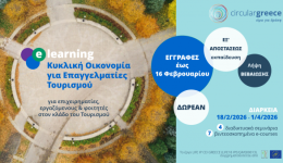 dorean-programma-ex-apostaseos-ekpedefsis