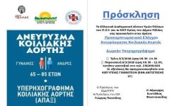 dorean-proliptikos-elegchos-gia-to