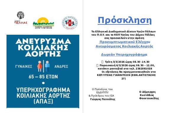 dorean-proliptikos-elegchos-gia-to