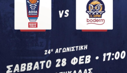 doxa-lefkadas-&ndash;-g.s.-lavriou-3