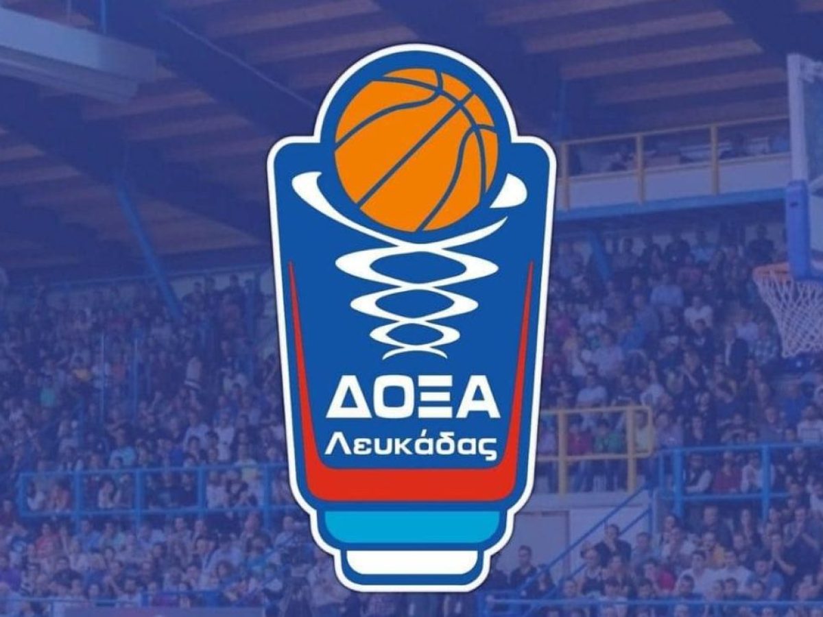 Δόξα Λευκάδας| Στις 28 Φεβρουαρίου η κλήρωση της λαχειοφόρου στον αγώνα με το Λαύριο