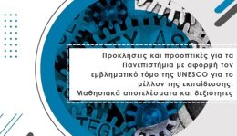 dpth-imerida-stin-Αlexpoli-me
