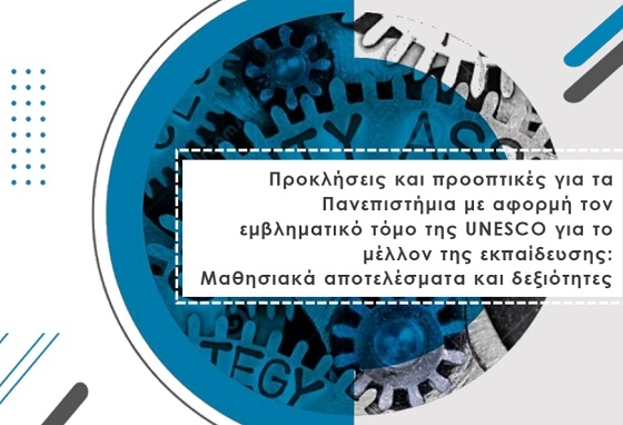 dpth-imerida-stin-Αlexpoli-me