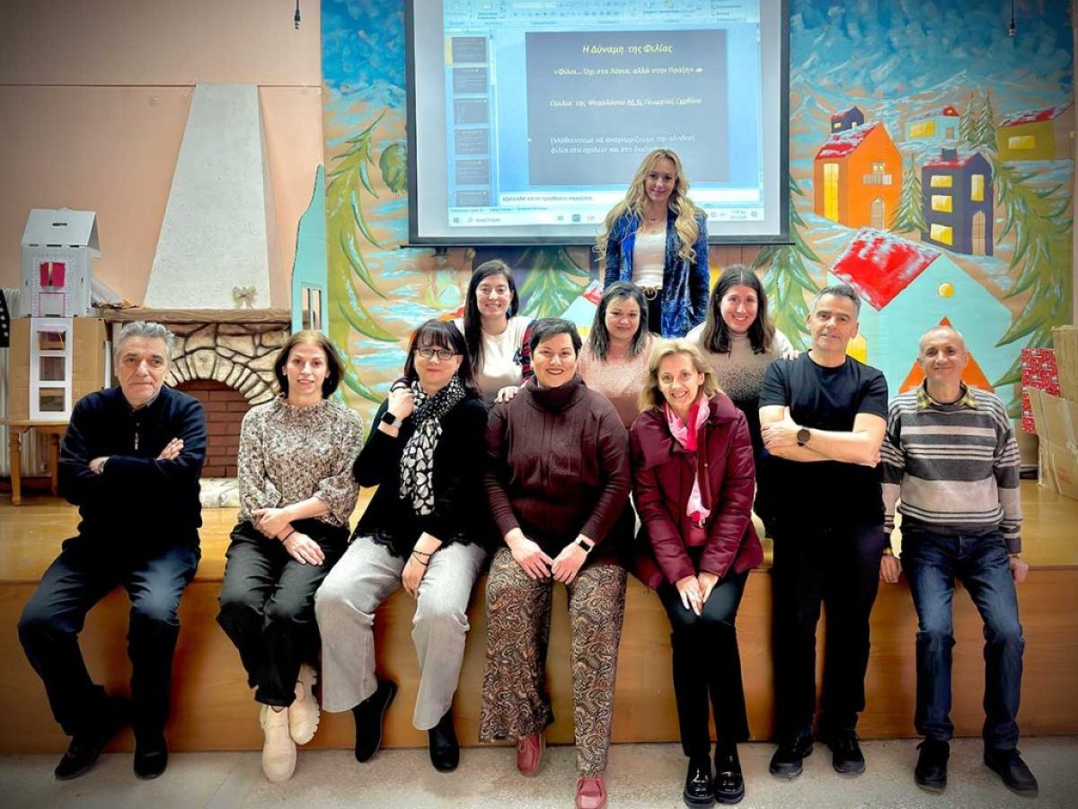 Δράση για τη φιλία στο 27ο Δημοτικό Σχολείο Τρικάλων