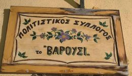 drasis-tou-politistikou-sillogou