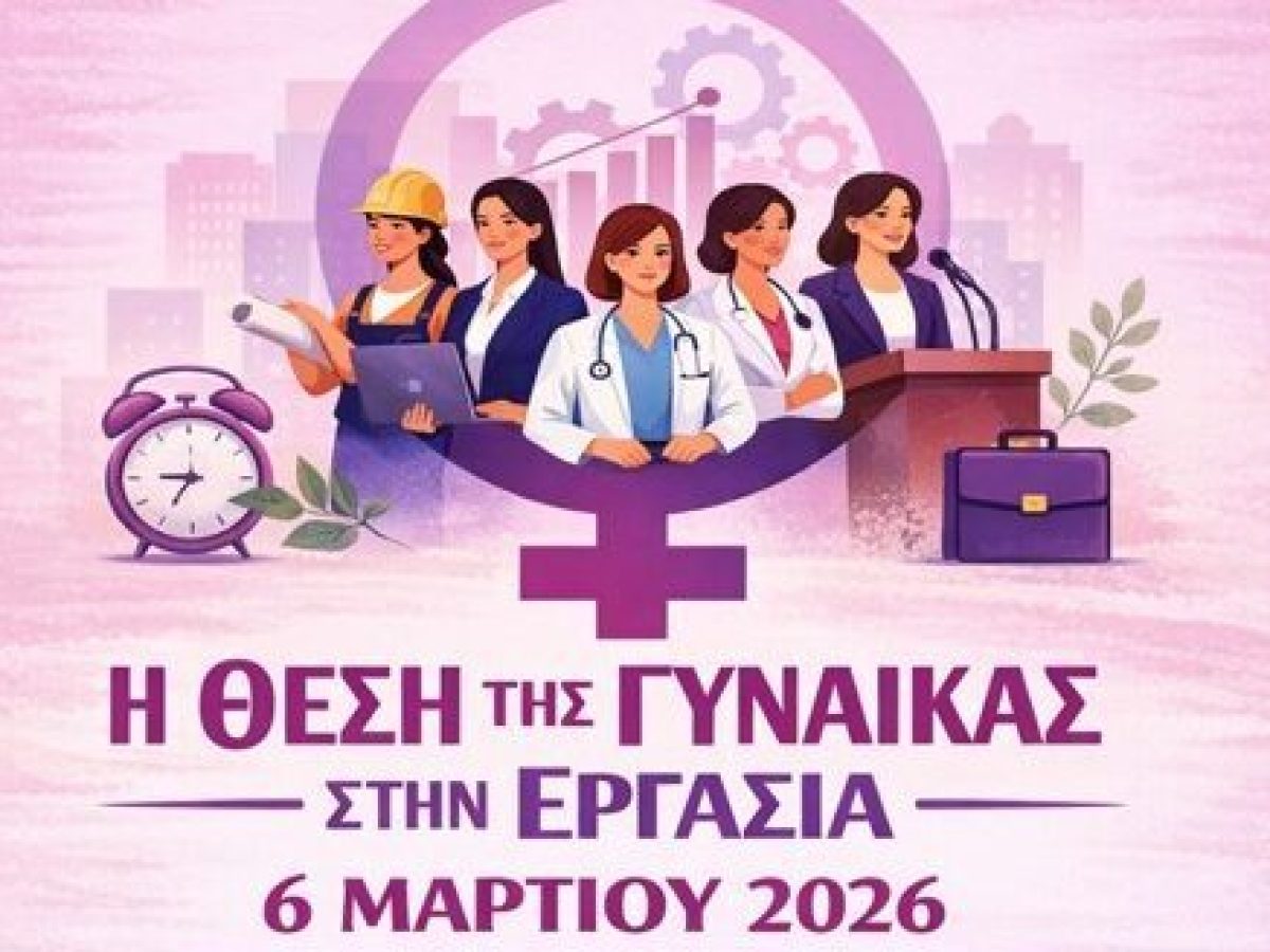 Δράσεις του Συμβουλευτικού Κέντρου Υποστήριξης Γυναικών Δήμου Θηβαίων για την Παγκόσμια Ημέρα της Γυναίκας
