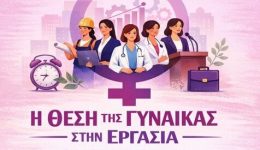 drasis-tou-simvouleftikou-kentrou-ipostirixis