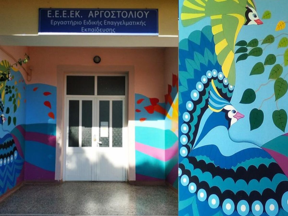 ΕΕΕΕΚ Αργοστολίου: Ευχαριστεί τον βρετανικό Σύλλογο “Friends Living In Kefalonia” – FLIK για τη προσφορά του